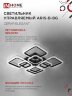 Люстра светодиодная ELEGANT ARIS-B-BG 120Вт 230В 3000-6500K 8400Лм 585х585х115мм ДУ черный IN HOME - Фото 8
