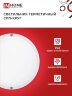 Светильник светодиодный герметичный СПП 1540-КРУГ 15Вт 4000К 1350Лм IP65 140мм IN HOME - Фото 3