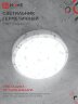 Светильник светодиодный герметичный СПП 1540-КРУГ 15Вт 4000К 1350Лм IP65 140мм IN HOME - Фото 4