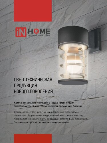 Светильник уличный напольный НБУ P600R-ЦИЛИНДР-1GX53-NL-BL с подсветкой 600мм черный IP54 IN HOME - Фото 8