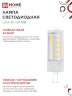 Лампа светодиодная LED-JC 5Вт 12В G4 6500К 480Лм IN HOME - Фото 5