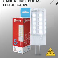 Лампа светодиодная LED-JC 5Вт 12В G4 6500К 480Лм IN HOME