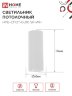 Светильник потолочный поворотный НПБ-СПОТ-GU10 SP-WH 60х154мм белый IN HOME - Фото 2