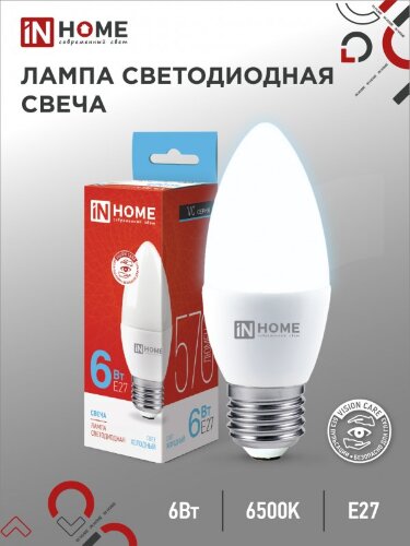 Лампа светодиодная LED-СВЕЧА-VC 6Вт 230В Е27 6500К 570Лм IN HOME - Фото