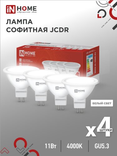 Лампа светодиодная LED-JCDR-VC 4PACK 11Вт 230В GU5.3 4000К 990Лм (4шт./упак) IN HOME - Фото