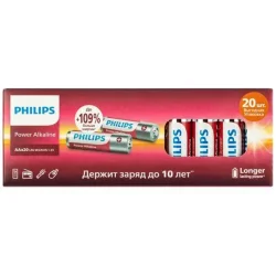 Элемент питания алкалиновый AA/LR6 1.5В Power (блист. 20шт) Philips Б0064673