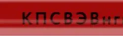 Кабель КПСВЭВнг(А)-LS 1х2х1 300В (бухта) (м) Спецресурс 565