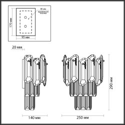Бра «ODEON LIGHT» 5069/2W, серия: BULLON (крепление на планке)