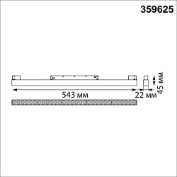 Трековый светильник для низков. шинопровода с переключателем цветовой темперетуры «Novotech» 359625, серия: FLUM (крепление к треку) - Переключение цв. температуры на корпусе светильника