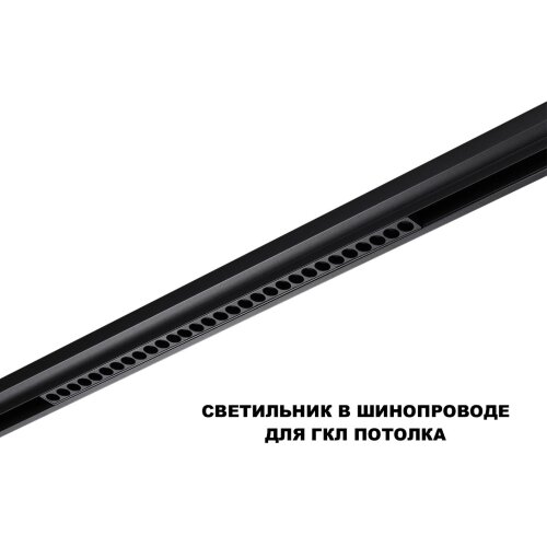 Трековый светильник для низков. шинопровода с переключателем цветовой темперетуры «Novotech» 359625, серия: FLUM (крепление к треку). Фото 2.