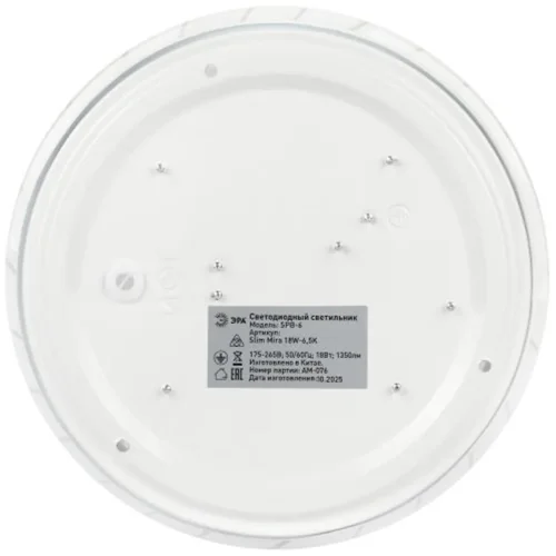 Светильник светодиодный SPB-6 Slim Mira 18W-6.5K 18Вт 6500К IP20 1350лм без ДУ Эра Б0071132 - фото 6