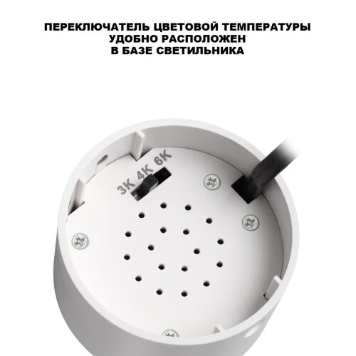 Светильник накладной светодиодный с переключателем цветовой температуры «Novotech» 359924, серия: SELENE. Фото 1.