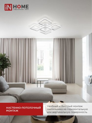 Светильник светодиодный ELEGANT ARIS-W-BG 90Вт 230В 3000-6500K 7000Лм 557х557х115мм пульт ДУ белый IN HOME - Фото 8