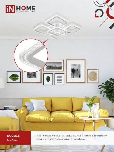 Светильник светодиодный ELEGANT ARIS-W-BG 90Вт 230В 3000-6500K 7000Лм 557х557х115мм пульт ДУ белый IN HOME - Фото 4