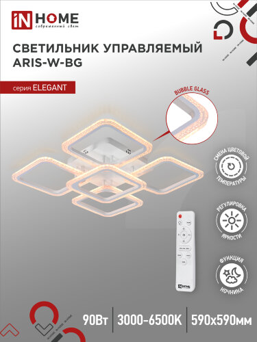 Люстра светодиодная ELEGANT ARIS-W-BG 90Вт 230В 3000-6500K 7000Лм 557х557х115мм ДУ белый IN HOME - Фото