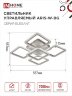 Люстра светодиодная ELEGANT ARIS-W-BG 90Вт 230В 3000-6500K 7000Лм 557х557х115мм ДУ белый IN HOME - Фото 3