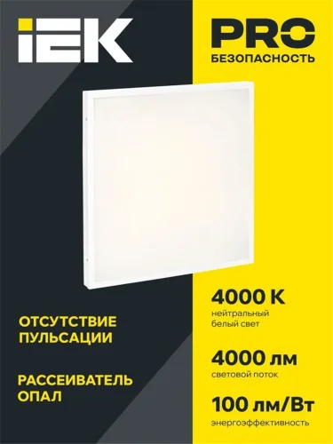 Светильник светодиодный ДВО 6575 40Вт 4000К 595х595х20 универс. опал. рассеив. панель IEK LDVO0-6575-40-4000-K01 - фото 3