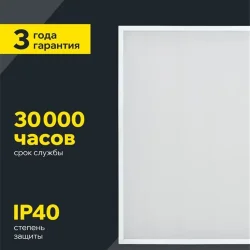 Светильник светодиодный ДВО 6575 40Вт 4000К 595х595х20 универс. опал. рассеив. панель IEK LDVO0-6575-40-4000-K01