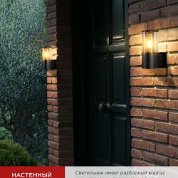 Светильник уличный настенный односторонний НБУ SMOKY-1хA60-BL алюминиевый черный IP54 IN HOME