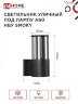 Светильник уличный настенный односторонний НБУ SMOKY-1хA60-BL алюминиевый черный IP54 IN HOME - Фото 3