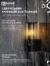 Светильник уличный настенный односторонний НБУ SMOKY-1хA60-BL алюминиевый черный IP54 IN HOME - Фото 5