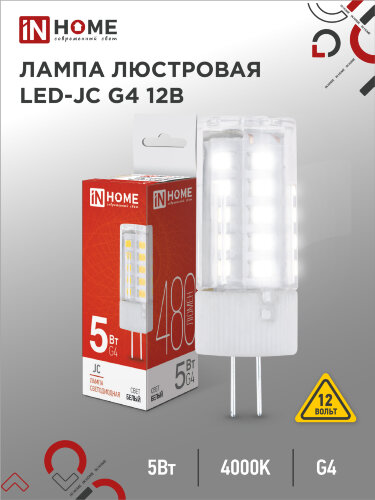 Лампа светодиодная LED-JC 5Вт 12В G4 4000К 480Лм IN HOME - Фото