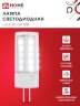 Лампа светодиодная LED-JC 5Вт 12В G4 4000К 480Лм IN HOME - Фото 4