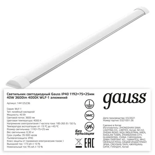 Светильник светодиодный WLF-1 40Вт 4000К IP20 3600лм 1192х75х25мм ДПО линейный матов. рассеив. алюм. GAUSS 144125236 - фото