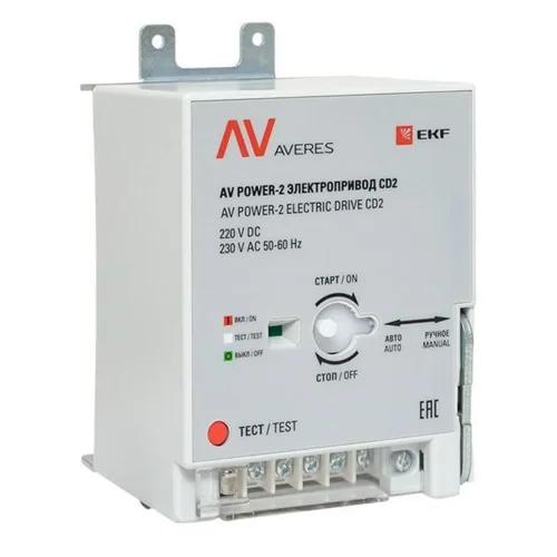 Электропривод CD2 AV POWER-2 AVERES EKF mccb-2-CD2-av - фото