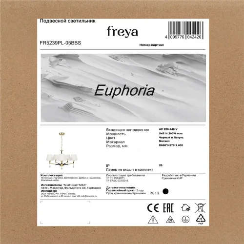 Люстра FR5239PL-05BBS Эйфория E14x5 (Черный и Латунь) FR5239PL-05BBS - фото 12