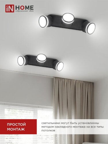 Светильник потолочный НПБ-СПОТ-GX53 3хSBM-NL-BL с подсветкой 380x80x90мм черный IN HOME - Фото 4