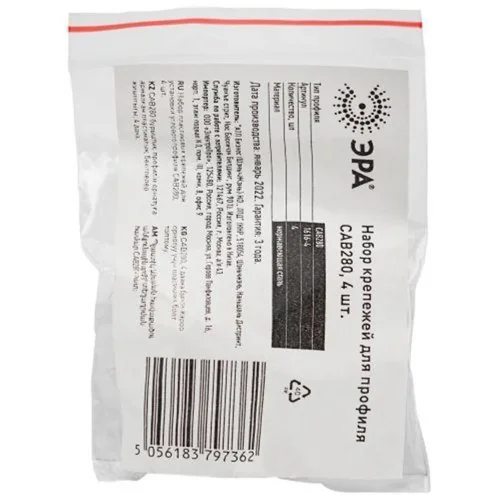 Набор крепежей для профиля CAB280 (уп.4шт) 1616-4 ЭРА Б0039455 - фото 3