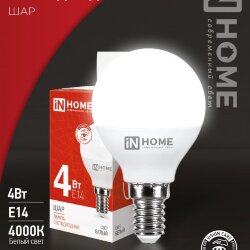 Лампа светодиодная LED-ШАР-VC 4Вт 230В Е14 4000К 380Лм IN HOME