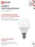 Лампа светодиодная LED-ШАР-VC 4Вт 230В Е14 4000К 380Лм IN HOME - Фото 4