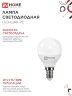 Лампа светодиодная LED-ШАР-VC 4Вт 230В Е14 4000К 380Лм IN HOME - Фото 7