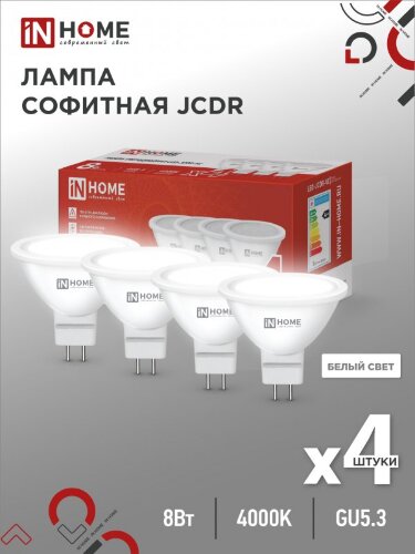 Лампа светодиодная LED-JCDR-VC 4PACK 8Вт 230В GU5.3 4000К 720Лм (4шт./упак) IN HOME - Фото