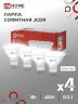 Лампа светодиодная LED-JCDR-VC 4PACK 8Вт 230В GU5.3 4000К 720Лм (4шт./упак) IN HOME - Фото