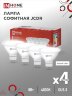 Лампа светодиодная LED-JCDR-VC 4PACK 8Вт 230В GU5.3 4000К 720Лм (4шт./упак) IN HOME - Фото