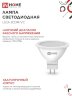 Лампа светодиодная LED-JCDR-VC 4PACK 8Вт 230В GU5.3 4000К 720Лм (4шт./упак) IN HOME - Фото 6