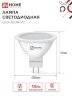 Лампа светодиодная LED-JCDR-VC 4PACK 8Вт 230В GU5.3 4000К 720Лм (4шт./упак) IN HOME - Фото 3