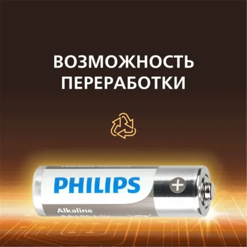 Элемент питания алкалиновый AA/LR6 1.5В Entry отрывной набор (блист. 12шт) Philips Б0064636 - фото 3