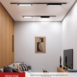 Светильник трековый линейный светодиодный поворотный LTR-01R-TL 2040B 20Вт 4000К 345мм 120 градусов черный серии TOP-LINE IN HOME