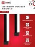 Светильник трековый линейный светодиодный поворотный LTR-01R-TL 2040B 20Вт 4000К 345мм 120 градусов черный серии TOP-LINE IN HOME - Фото 4