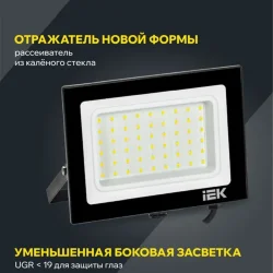 Прожектор светодиодный СДО 06-50 6500К IP65 черн. IEK LPDO601-50-65-K02