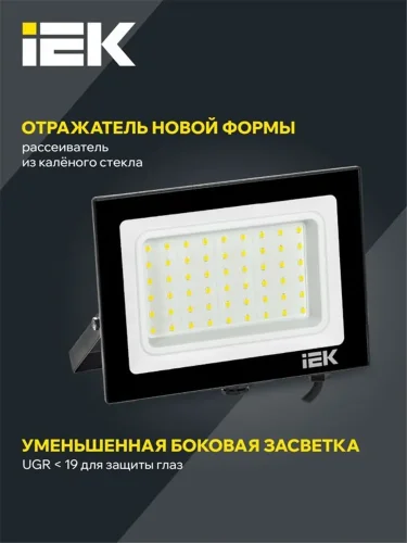 Прожектор светодиодный СДО 06-50 6500К IP65 черн. IEK LPDO601-50-65-K02 - фото 4