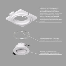 Закладная панель SCB для DK3020/61, ПВХ, акрил, Denkirs DK3020/61-SCB