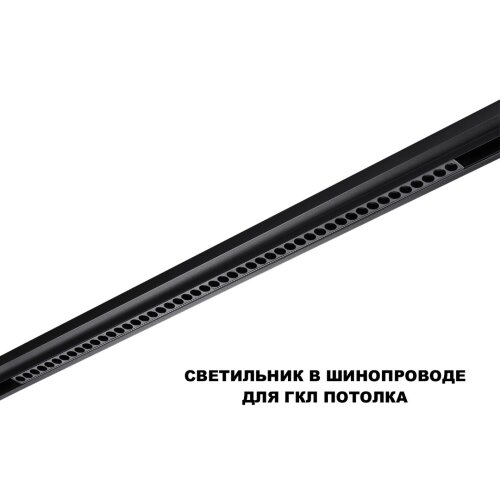 Трековый светильник для низков. шинопровода с переключателем цветовой темперетуры «Novotech» 359627, серия: FLUM (крепление к треку). Фото 2.