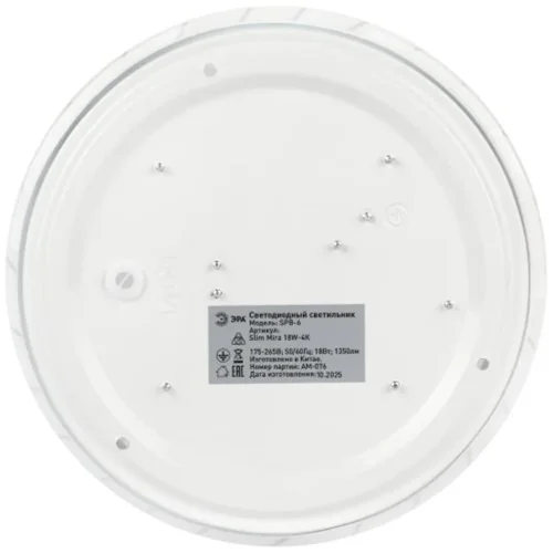 Светильник светодиодный SPB-6 Slim Mira 18W-4K 18Вт 4000К IP20 1350лм без ДУ Эра Б0071131 - фото 5