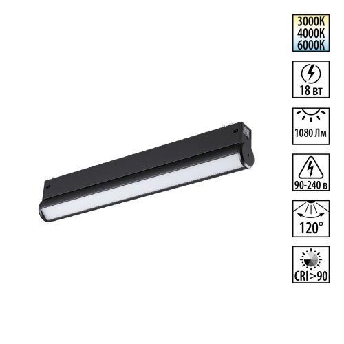 Трековый светодиодный светильник с переключателем цветовой темперетуры «Novotech» 359952, серия: VECTOR (крепление к треку). Фото 1.