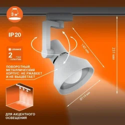 Трековый светильник 1xE27 Белый | MAX 60W/LED 30W | - LEDVANCE ECO TRACKSP 1PH E27 WTCONE